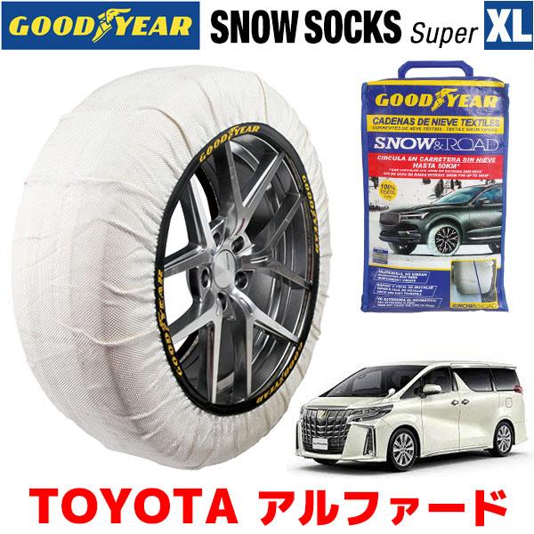 GOODYEAR スノーソックス 布製 タイヤチェーン SUPER XLサイズ トヨタ
