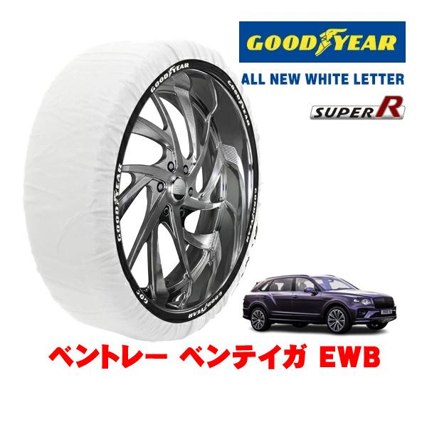 GOODYEAR 正規品 グッドイヤー スノーソックス 布製 非金属 タイヤチェーン SUPER R / XXLサイズ 285/45R21 ベントレー ベンテイ