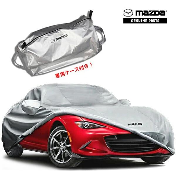 Mazda Roadster ボディカバー シルバー