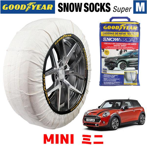 ミニ　スノーソックス　XS MINI｜布製タイヤチェーン – イッセ・スノーソックス