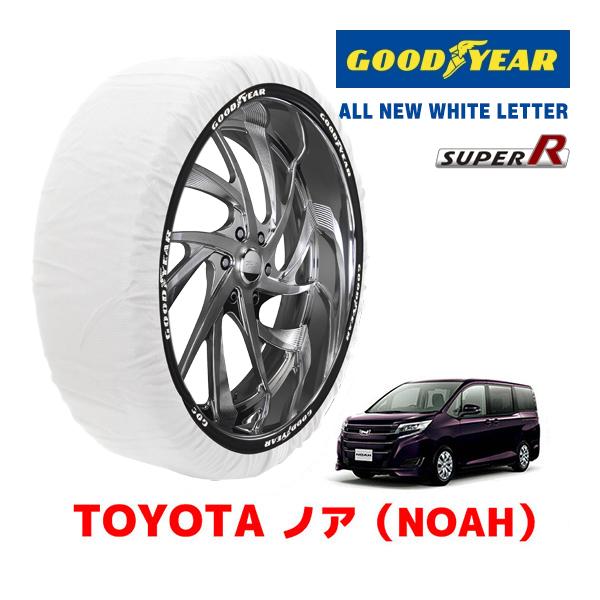 GOODYEAR 正規品 スノーソックス 布製 タイヤチェーン SUPER R / M