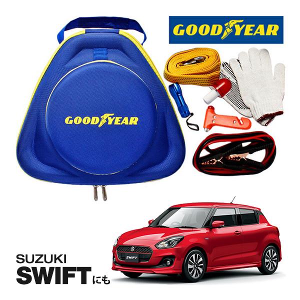 GOODYEAR 正規品 グッドイヤー エマージェンシーキット 自動車緊急キット ブースターケーブル 12V 24V 250A 2.5m SUZUKI スイフト SWIFT