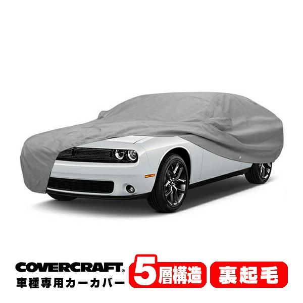 専用品になります covercraft（カバークラフト） 正規品 専用設計 カーカバー/グレー 5