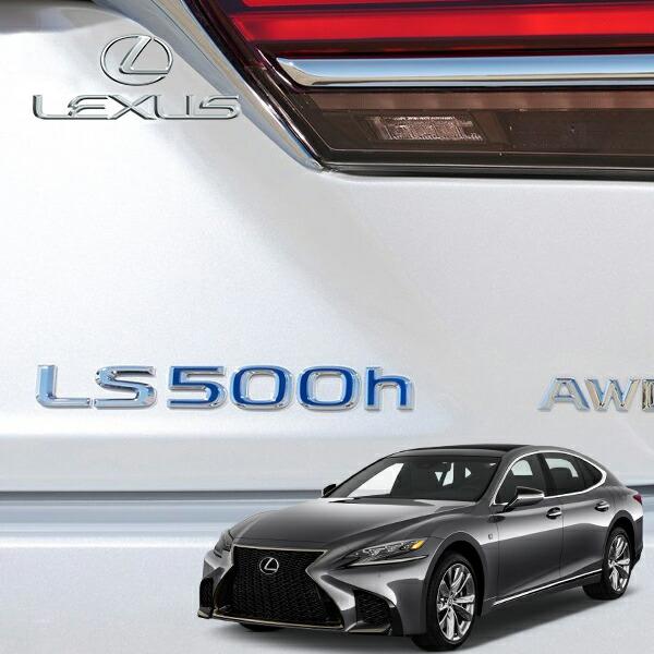 USレクサス純正 LEXUS LS500h 50系 リアエンブレム LS500hロゴ ブルー