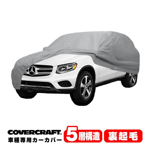 covercraft（カバークラフト） 【CoverCraft 正規品】 専用設計 カー 