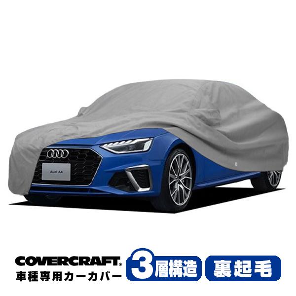 CoverCraft 正規品 専用設計 カーカバー/グレー 5-Layer アウディA4(B9) セダン 8W系 ミラー&amp;アンテナ ポケット付 