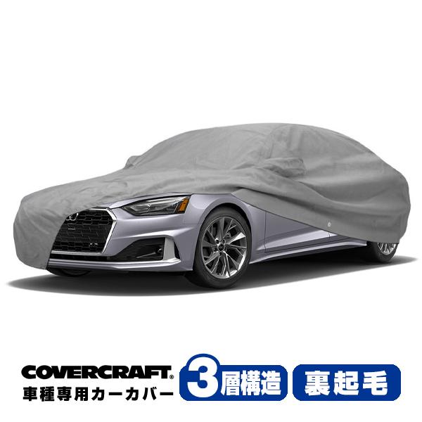 CoverCraft 正規品 専用設計 カーカバー/グレー 5-Layer アウディ AUDI A5/S5(F5系) ミラー&amp;アンテナ ポケット