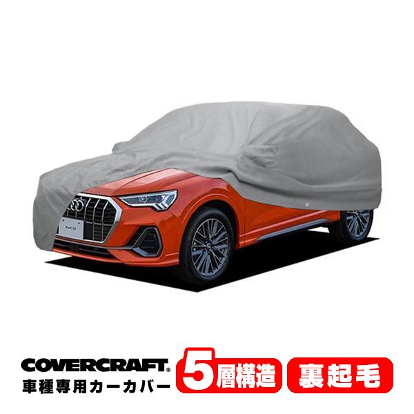 CoverCraft 正規品 専用設計 カーカバー/グレー 5-Layer アウディ AUDI Q3/RS Q3 F3系 ミラー&amp;アンテナ ポケ