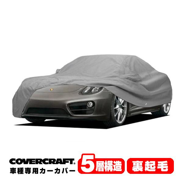 covercraft 【CoverCraft 正規品】 専用設計 カーカバー 5-Layer 
