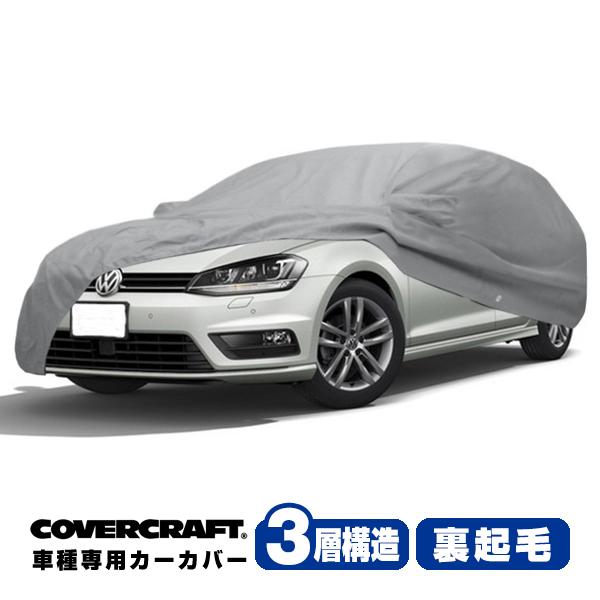 covercraft（カバークラフト） 正規品 専用設計 カーカバー