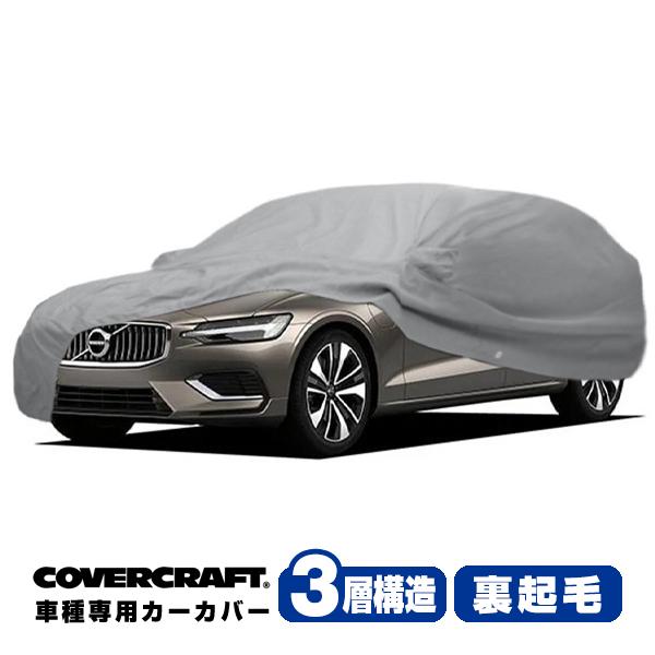 CoverCraft 正規品 専用設計 カーカバー VOLVO ボルボ V60/クロスカントリー ZB420 ボディーカバー ミラー&amp;アンテナポ