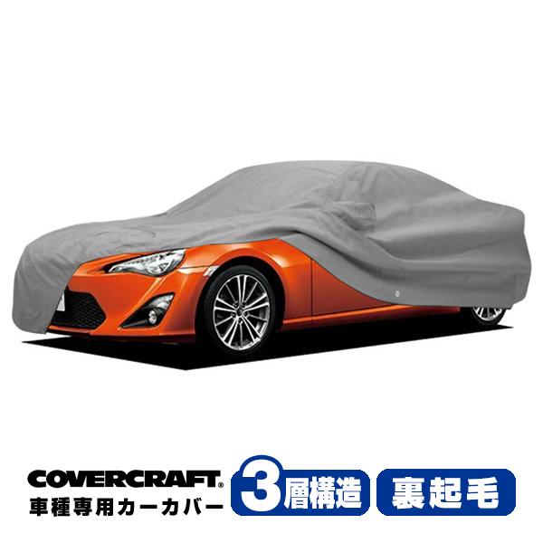 covercraft（カバークラフト） 正規品 専用設計 カーカバー/グレー 