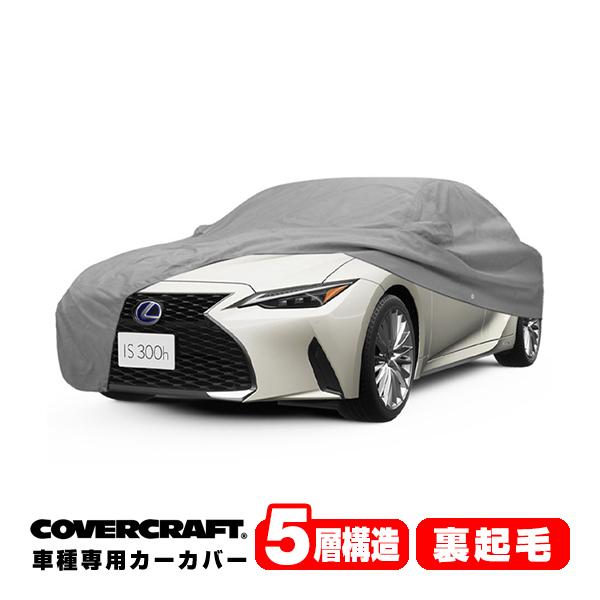 covercraft（カバークラフト） 【CoverCraft 正規品】 専用設計 カー 
