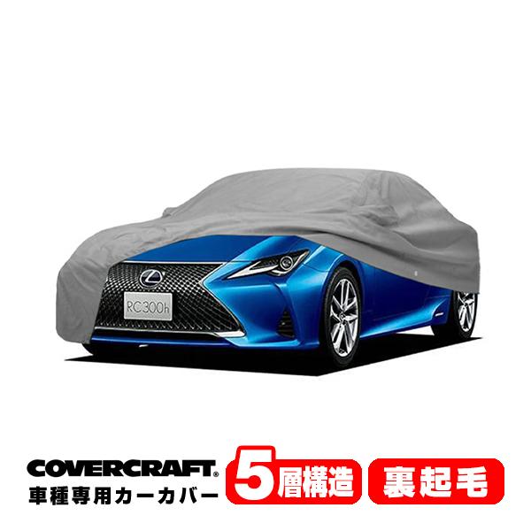 CoverCraft 正規品 専用設計 カーカバー ボディーカバー グレー レクサス UX200/250h/300e 10系 ミラー&amp;アンテナポ