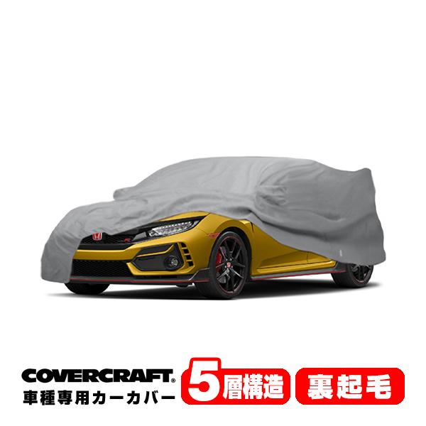 CoverCraft 正規品】 専用設計 カーカバー ボディーカバー ホンダ