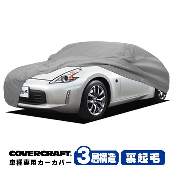 covercraft（カバークラフト） 正規品 専用設計 カーカバー グレー
