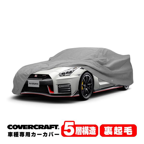 covercraft（カバークラフト） 正規品 専用設計 カーカバー ボディー