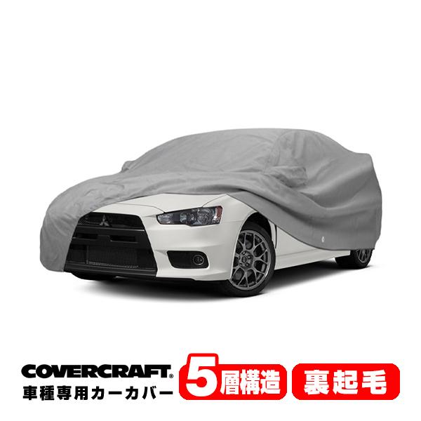 CoverCraft 正規品】 専用設計 カーカバー 三菱 ランサー 