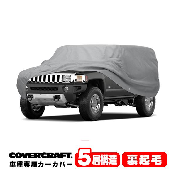 CoverCraft 正規品】 専用設計 カーカバー ハマーH2 背面タイヤ無 