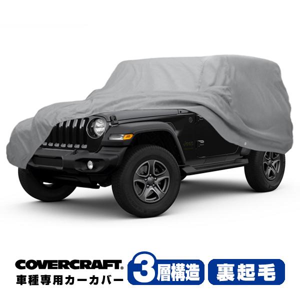 ジープ　jeep JLラングラー　カバーライト　車体カバー ジープ jeep JLラングラー カバーライト 車体カバー Amazon.co