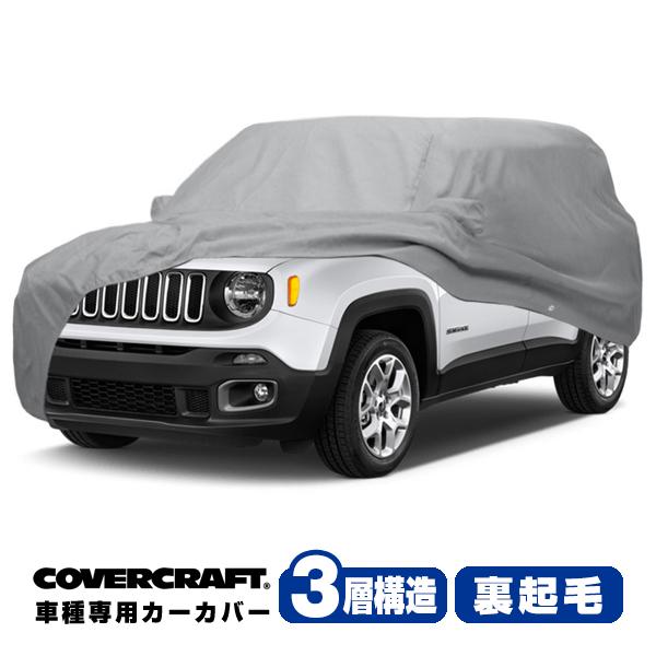 covercraft（カバークラフト） 【CoverCraft 正規品】 専用設計 カー 