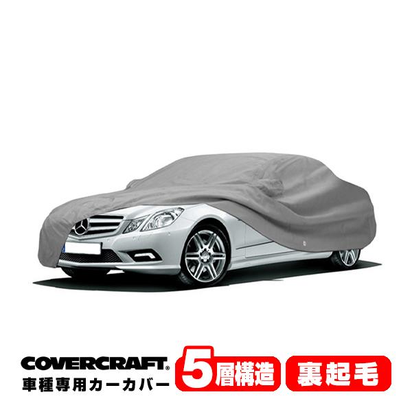 covercraft（カバークラフト） 正規品 専用設計 カーカバー 5-Layer 