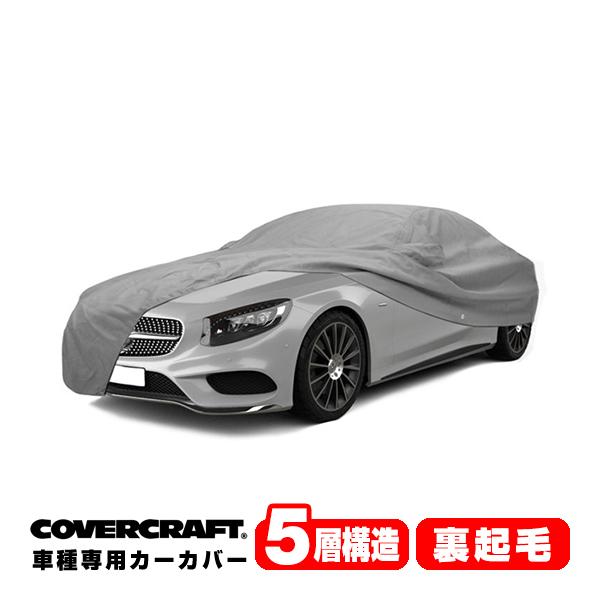 新品 Sクラス クーペ W217 C217 ボディーカバー AMG ボディカバー 