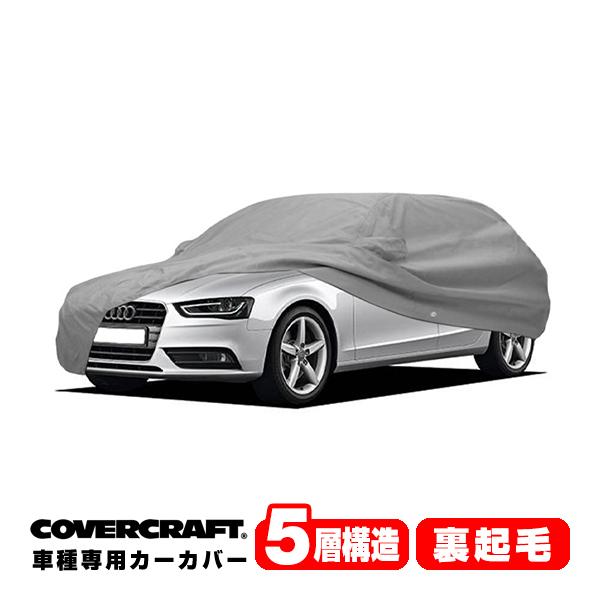 CoverCraft 正規品 専用設計 カーカバー アウディ A4/A4クアトロ/S4(アバント) B8系 ボディーカバー ミラー&amp;アンテナポケ