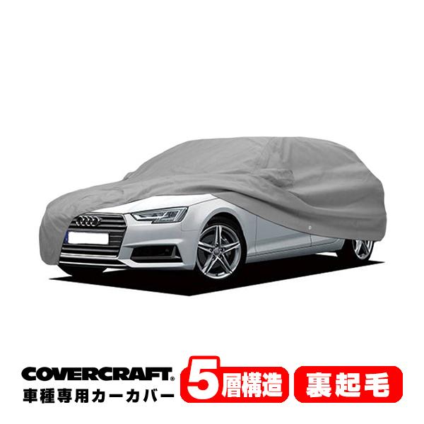 CoverCraft 正規品 専用設計 カーカバー アウディ A4/A4クワトロ/S4(アバント) B9系 ボディーカバー ミラー&amp;アンテナポケ