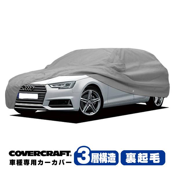 CoverCraft 正規品 専用設計 カーカバー アウディ A4/A4クワトロ/S4(アバント) B9系 ボディーカバー ミラー&amp;アンテナポケ