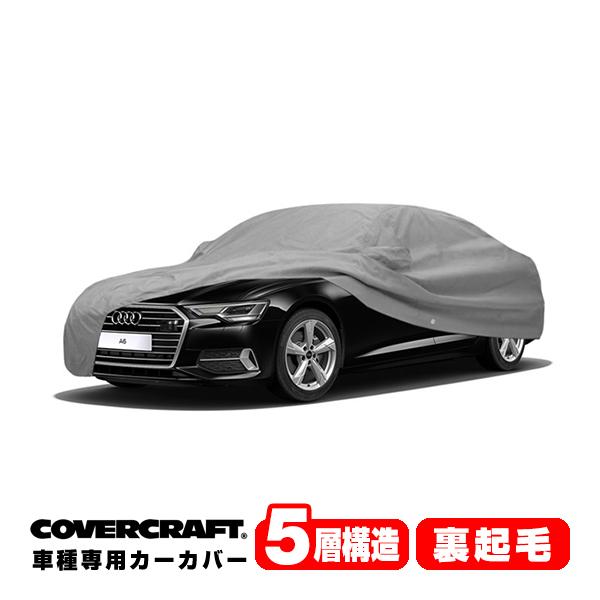 CoverCraft 正規品 専用設計 カーカバー アウディ A6/A6クアトロ/S6(セダン) C7/C8 ボディーカバー ミラー&amp;アンテナポ