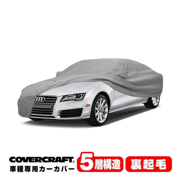 CoverCraft 正規品 専用設計 カーカバー アウディ A7/S7(スポーツバック) 4G/F2D系 ボディーカバー ミラー&amp;アンテナポケ