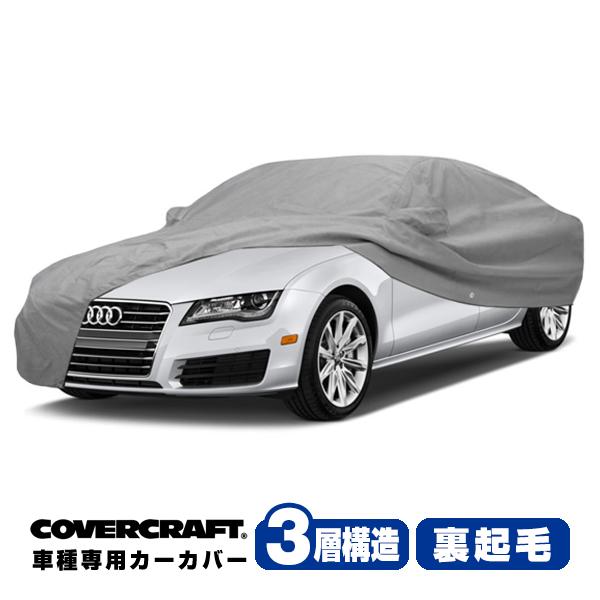 CoverCraft 正規品 専用設計 カーカバー アウディ A7/S7(スポーツバック) 4G/F2D系 ボディーカバー ミラー&amp;アンテナポケ