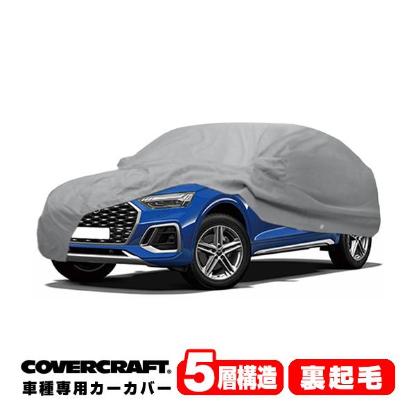 CoverCraft 正規品 専用設計 カーカバー アウディ Q5/SQ5(スポーツバック) FY系 ボディーカバー ミラー&amp;アンテナポケット付