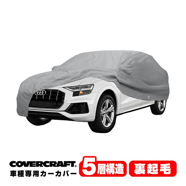 CoverCraft 正規品 専用設計 カーカバー アウディ AUDI Q8クアトロ/RSQ8 F1D系 ボディーカバー ミラー&amp;アンテナポケッ