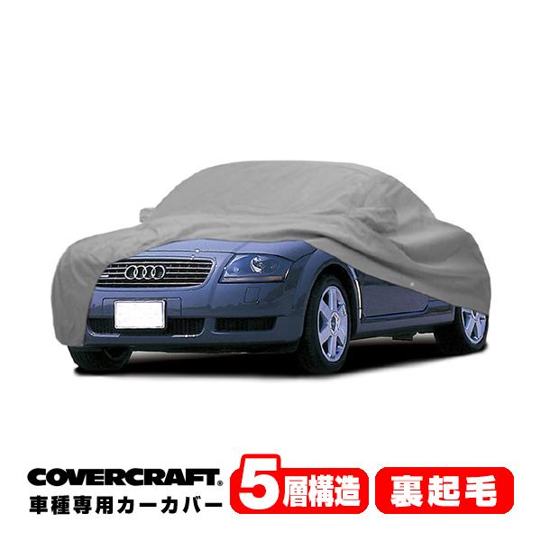 CoverCraft 正規品 専用設計 カーカバー アウディ TT/TTクアトロ(ロードスター) A4 ボディーカバー ミラー&amp;アンテナポケット