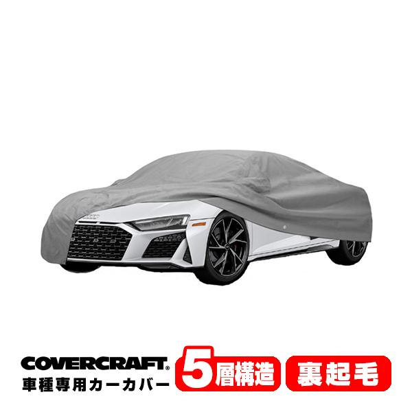 CoverCraft 正規品 専用設計 カーカバー アウディ R8クワトロ リアスポイラー無車 4S系 ボディーカバー ミラーポケット付 5層構 裏起毛