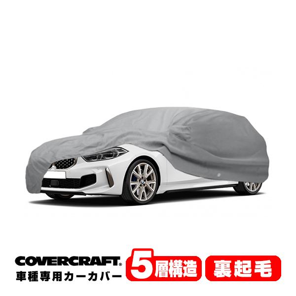CoverCraft 正規品 専用設計 カーカバー BMW 1シリーズ(クーペ/カブリオレ) E87/E82/E88 ボディーカバー ミラーポケット付 5層 裏