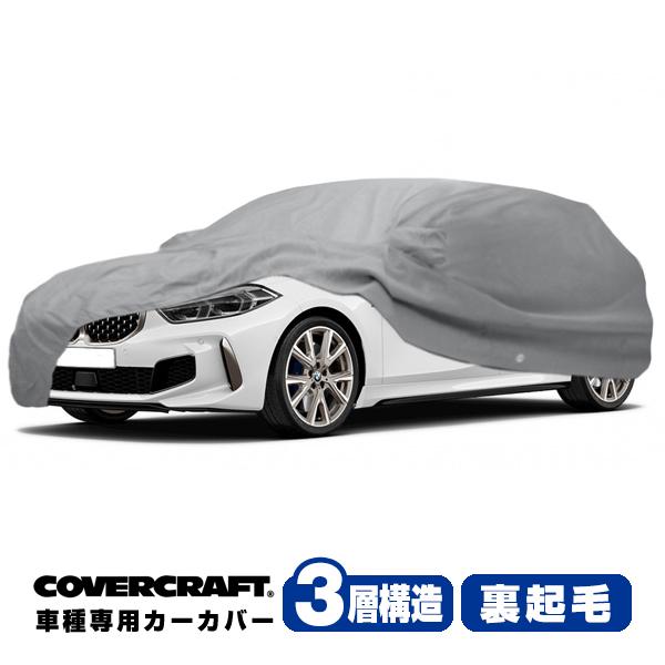 CoverCraft 正規品 専用設計 カーカバー BMW 1シリーズ(クーペ/カブリオレ) E87/E82/E88 ボディーカバー ミラーポケット付 3層 裏