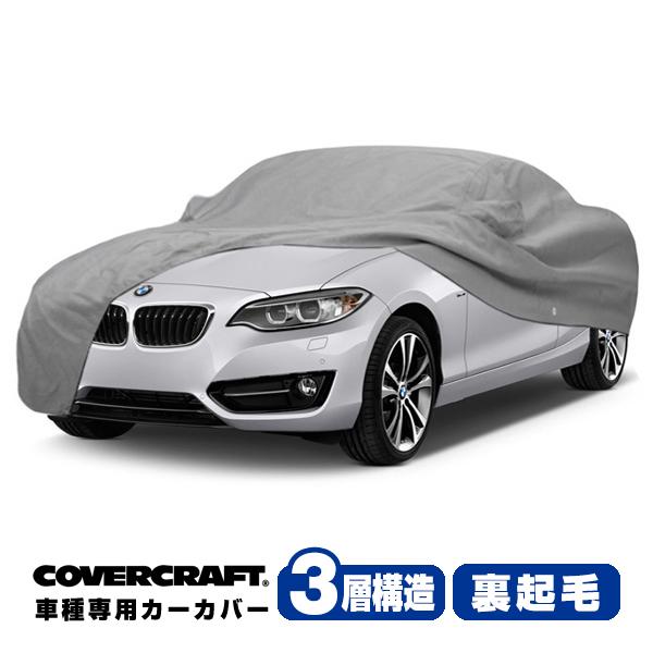 CoverCraft 正規品 専用設計 カーカバー BMW 2シリーズ(カブリオレ) F23 ボディーカバー ミラーポケット付 3層構造 裏起毛