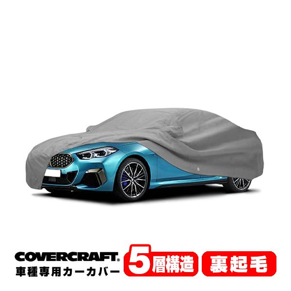 CoverCraft 正規品 専用設計 カーカバー BMW 2シリーズ(グランクーペ) F44 ボディーカバー ミラー&amp;アンテナポケット付 5層
