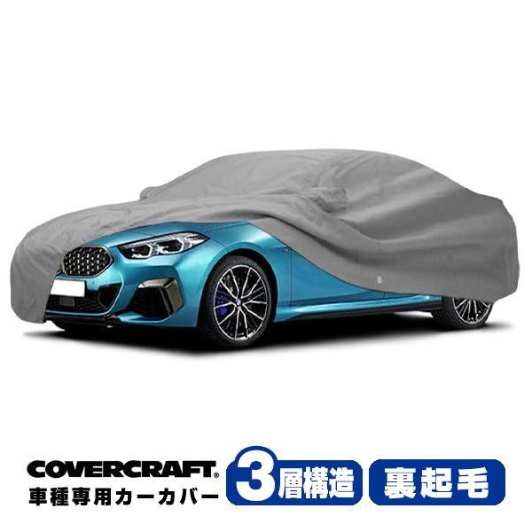 CoverCraft 正規品 専用設計 カーカバー BMW 2シリーズ(グランクーペ) F44 ボディーカバー ミラー&amp;アンテナポケット付 3層