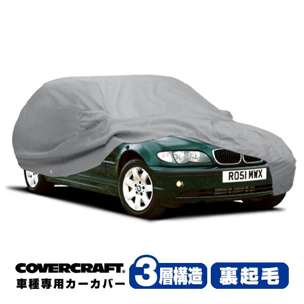 CoverCraft 正規品 専用設計 カーカバー BMW 3シリーズ(ツーリング) E46 ボディーカバー ミラーポケット付 3層構造 裏起毛