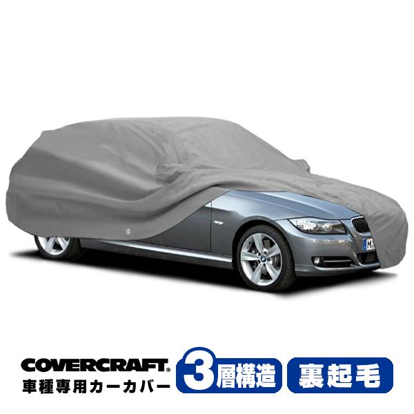 CoverCraft 正規品 専用設計 カーカバー BMW 3シリーズ(ツーリング) E91 ボディーカバー ミラーポケット付 3層構造 裏起毛