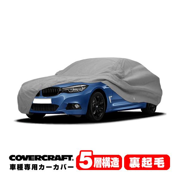 CoverCraft 正規品 専用設計 カーカバー BMW 3シリーズ(グランツーリスモ) F34 ボディーカバー ミラー&amp;アンテナポケット付 