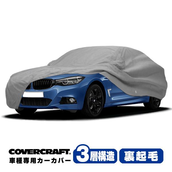 CoverCraft 正規品 専用設計 カーカバー BMW 3シリーズ(グランツーリスモ) F34 ボディーカバー ミラー&amp;アンテナポケット付 