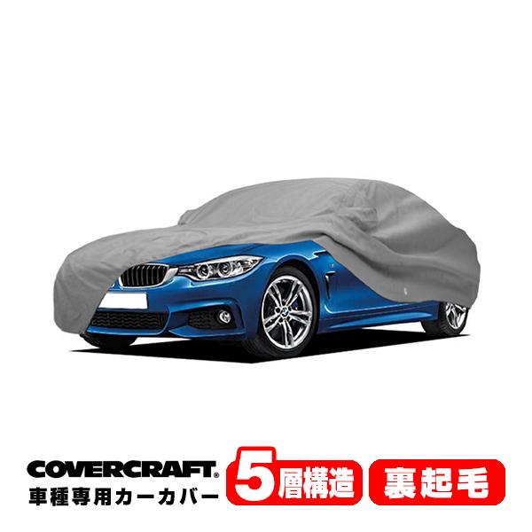 CoverCraft 正規品 専用設計 カーカバー BMW 4シリーズ(クーペ/グランクーペ) F32/F36 ボディーカバー ミラーポケット付 5層 裏起毛