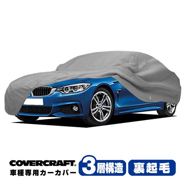 CoverCraft 正規品 専用設計 カーカバー BMW 4シリーズ(クーペ/グランクーペ) F32/F36 ボディーカバー ミラーポケット付 3層 裏起毛