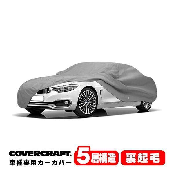 CoverCraft 正規品 専用設計 カーカバー BMW 4シリーズ(カブリオレ) F33 ボディーカバー ミラーポケット付 5層構造 裏起毛