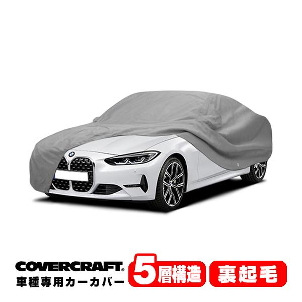 CoverCraft 正規品 専用設計 カーカバー BMW 4シリーズ(クーペ) G22/G26 ボディーカバー ミラー&amp;アンテナポケット付 5